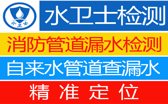 中阳县暗管漏水检测